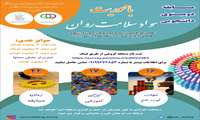 برگزاری مسابقه دومینوی دانشجویی با محوریت سواد سلامت روان